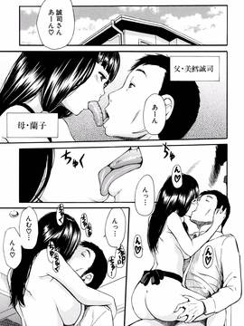 [千要よゆち] 制服の奥の気持ちいいトコ_P007