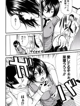 [千要よゆち] 制服の奥の気持ちいいトコ_P012