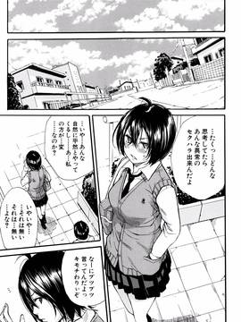 [千要よゆち] 制服の奥の気持ちいいトコ_P017