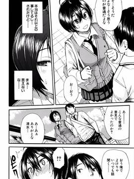 [千要よゆち] 制服の奥の気持ちいいトコ_P020