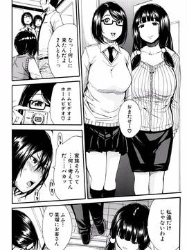 [千要よゆち] 制服の奥の気持ちいいトコ_P026