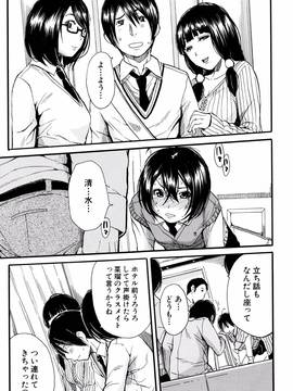 [千要よゆち] 制服の奥の気持ちいいトコ_P027