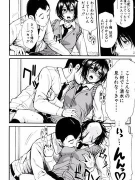 [千要よゆち] 制服の奥の気持ちいいトコ_P028