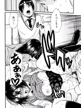 [千要よゆち] 制服の奥の気持ちいいトコ_P054