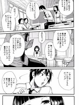 [千要よゆち] 制服の奥の気持ちいいトコ_P057
