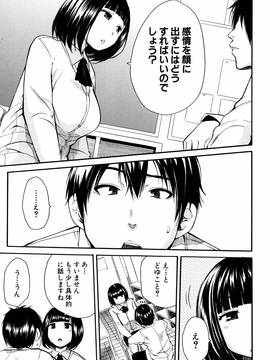 [千要よゆち] 制服の奥の気持ちいいトコ_P061