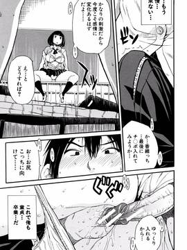 [千要よゆち] 制服の奥の気持ちいいトコ_P071