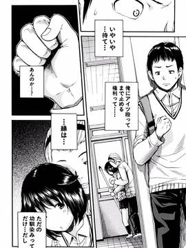 [千要よゆち] 制服の奥の気持ちいいトコ_P094