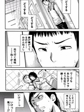 [千要よゆち] 制服の奥の気持ちいいトコ_P095