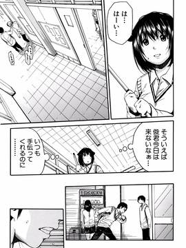 [千要よゆち] 制服の奥の気持ちいいトコ_P097