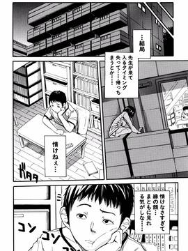 [千要よゆち] 制服の奥の気持ちいいトコ_P098