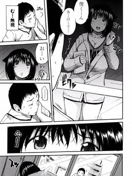 [千要よゆち] 制服の奥の気持ちいいトコ_P099