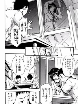 [千要よゆち] 制服の奥の気持ちいいトコ_P100