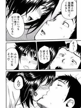 [千要よゆち] 制服の奥の気持ちいいトコ_P108