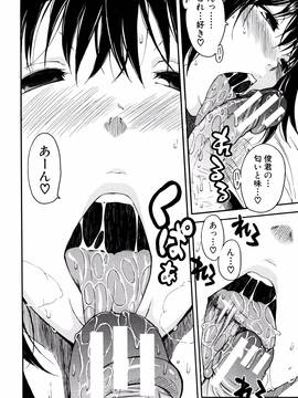 [千要よゆち] 制服の奥の気持ちいいトコ_P114