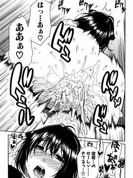 [千要よゆち] 制服の奥の気持ちいいトコ_P131