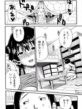 [千要よゆち] 制服の奥の気持ちいいトコ_P132