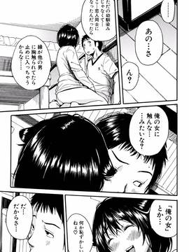 [千要よゆち] 制服の奥の気持ちいいトコ_P133