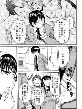 [千要よゆち] 制服の奥の気持ちいいトコ_P171