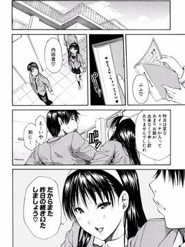[千要よゆち] 制服の奥の気持ちいいトコ_P184