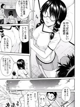 [千要よゆち] 制服の奥の気持ちいいトコ_P187