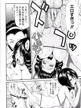 [千要よゆち] 制服の奥の気持ちいいトコ_P194