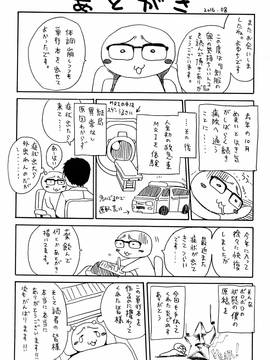 [千要よゆち] 制服の奥の気持ちいいトコ_P201