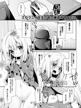 (C85) [ココアホリック (ユイザキカズヤ)] くぱぁほりっく! (よろず)_02