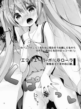 (C85) [ココアホリック (ユイザキカズヤ)] くぱぁほりっく! (よろず)_11