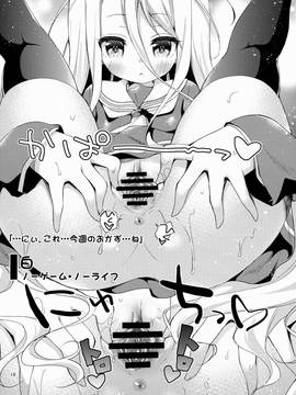 (C85) [ココアホリック (ユイザキカズヤ)] くぱぁほりっく! (よろず)_15