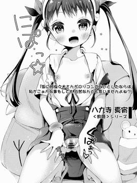 (C85) [ココアホリック (ユイザキカズヤ)] くぱぁほりっく! (よろず)_16