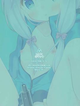 (C85) [ココアホリック (ユイザキカズヤ)] くぱぁほりっく! (よろず)_18