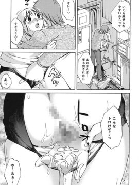 [みき姫] ちいさなママとHな事情_085