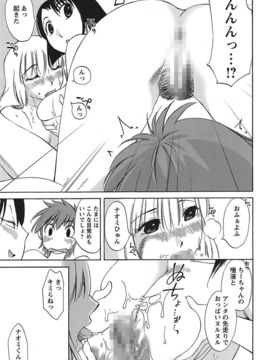 [みき姫] ちいさなママとHな事情_117