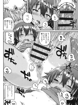 [ポンスケ] おしゃまな幼性_063