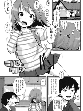 [ポンスケ] おしゃまな幼性_084