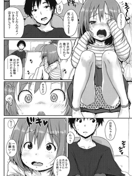[ポンスケ] おしゃまな幼性_085