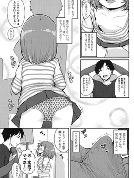 [ポンスケ] おしゃまな幼性_086