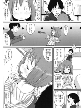 [ポンスケ] おしゃまな幼性_087