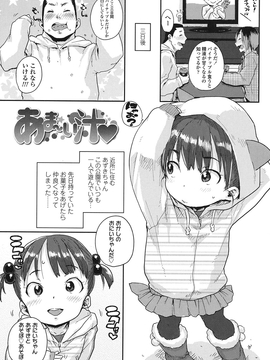 [ポンスケ] おしゃまな幼性_128