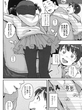 [ポンスケ] おしゃまな幼性_129