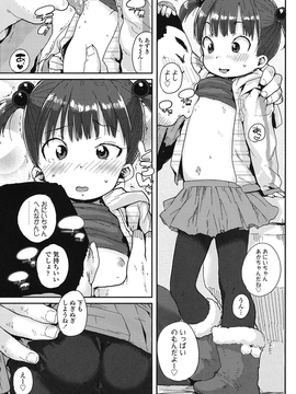 [ポンスケ] おしゃまな幼性_132