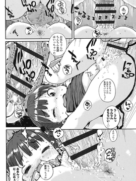 [ポンスケ] おしゃまな幼性_145