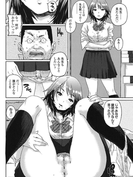 [ポンスケ] おしゃまな幼性_171