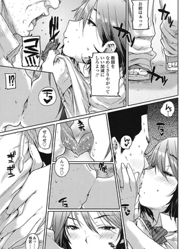 [ポンスケ] おしゃまな幼性_172
