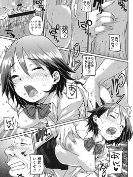 [ポンスケ] おしゃまな幼性_180