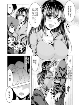 [松波留美] おしかけフィアンセ_00048