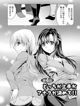 [松波留美] おしかけフィアンセ_00062