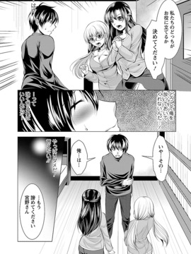[松波留美] おしかけフィアンセ_00064
