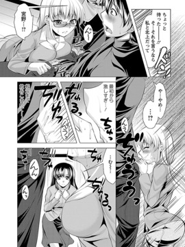 [松波留美] おしかけフィアンセ_00066
